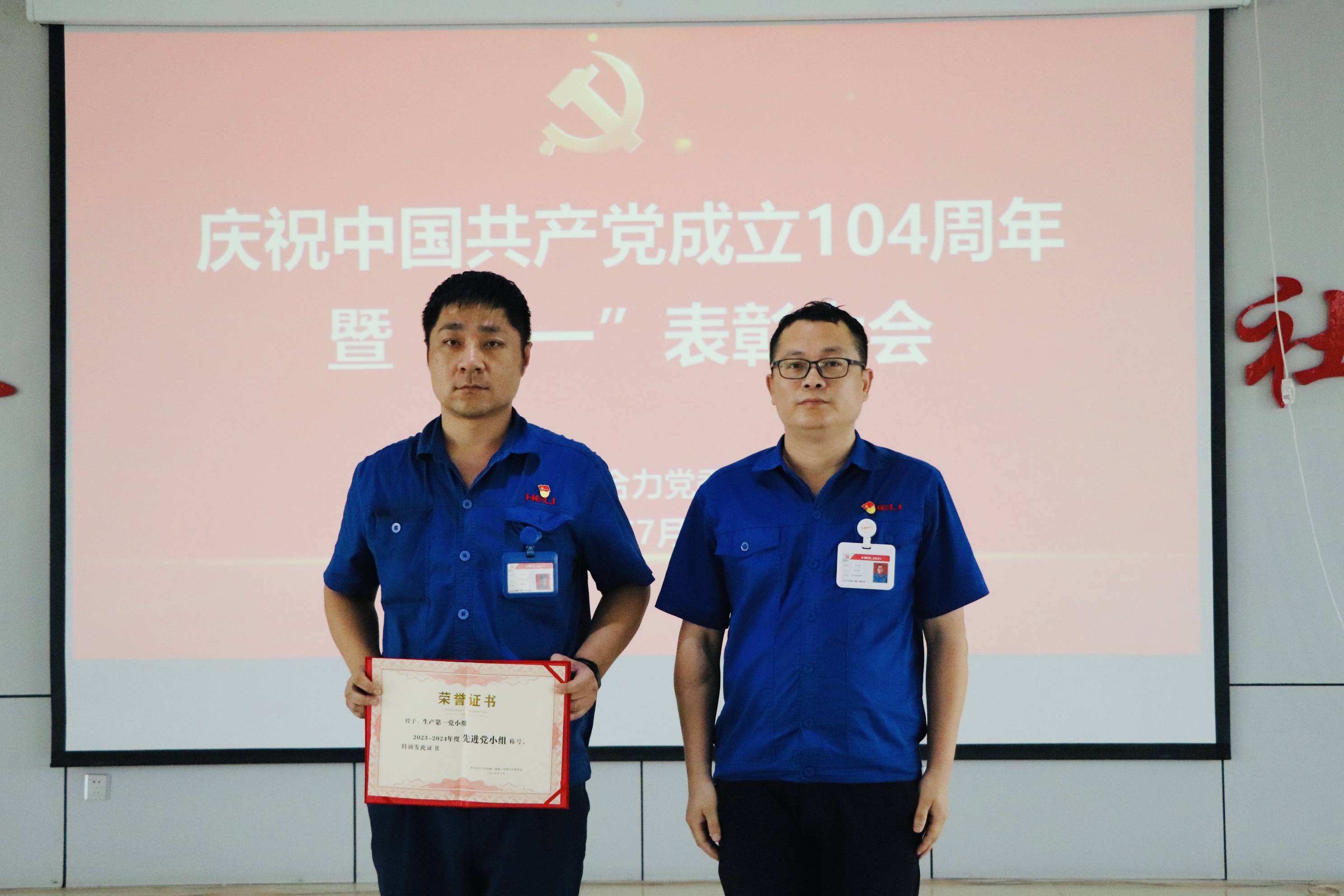 先进集体、优秀个人颁奖现场3.jpg
