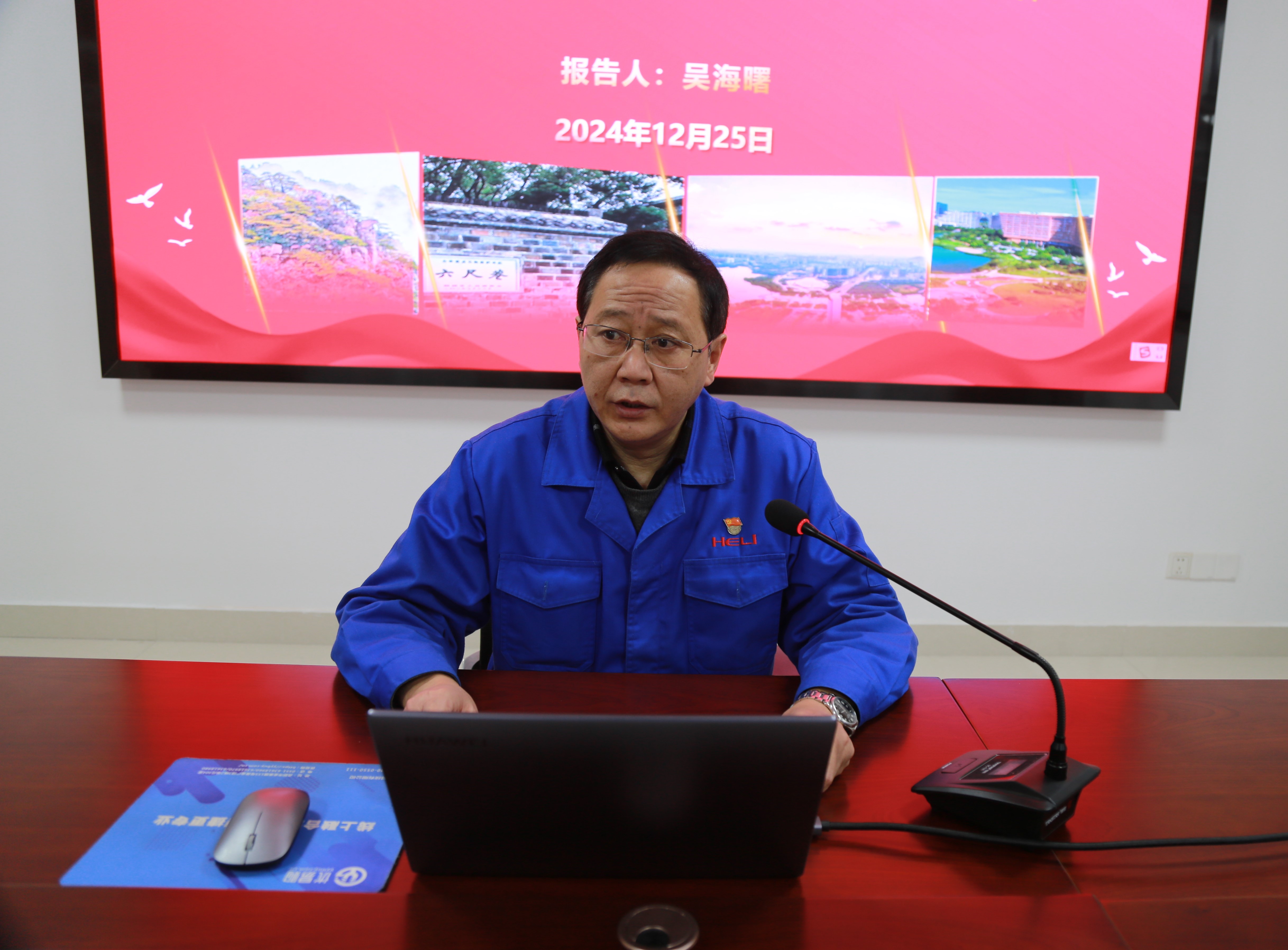 1.公司党委书记、董事长、总经理吴海曙作宣讲报告.JPG 1.公司党委书记、董事长、总经理吴海曙作宣讲报告.JPG